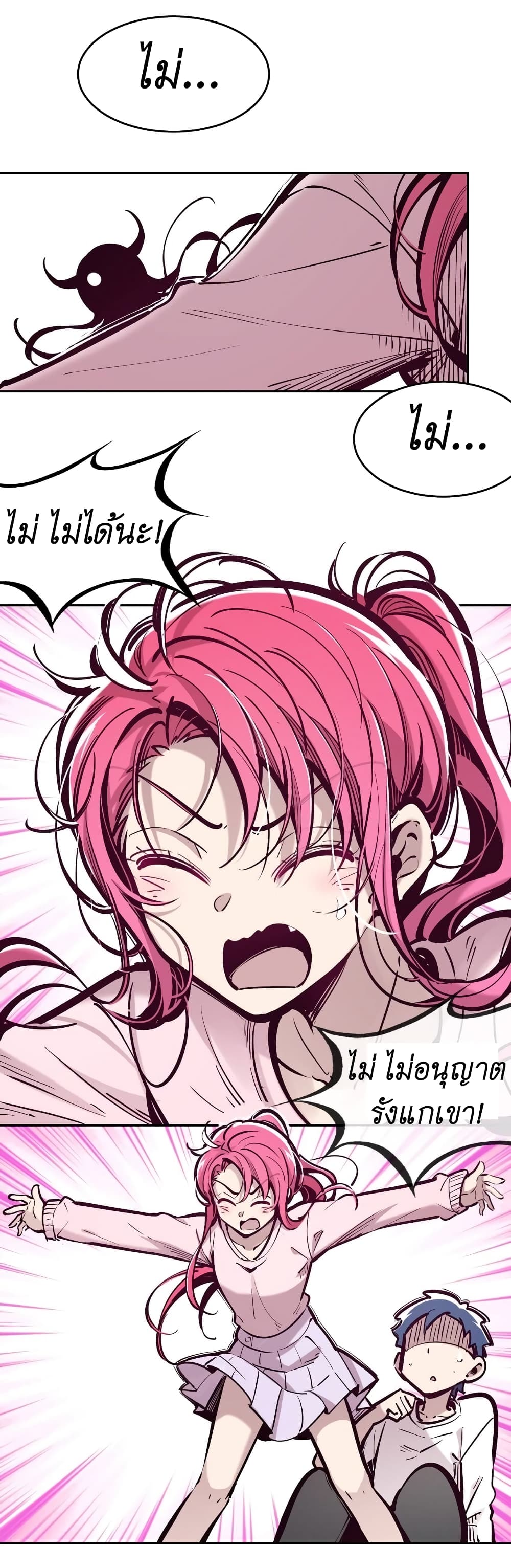 Demon X Angel, Can’t Get Along! 77-77