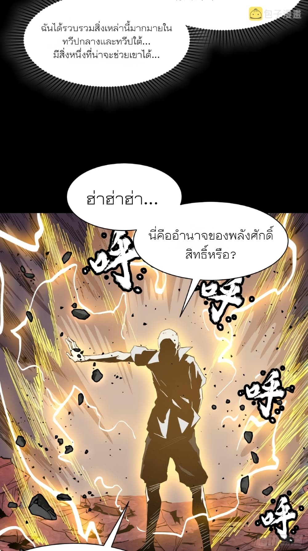 Legend of Star General 56-56