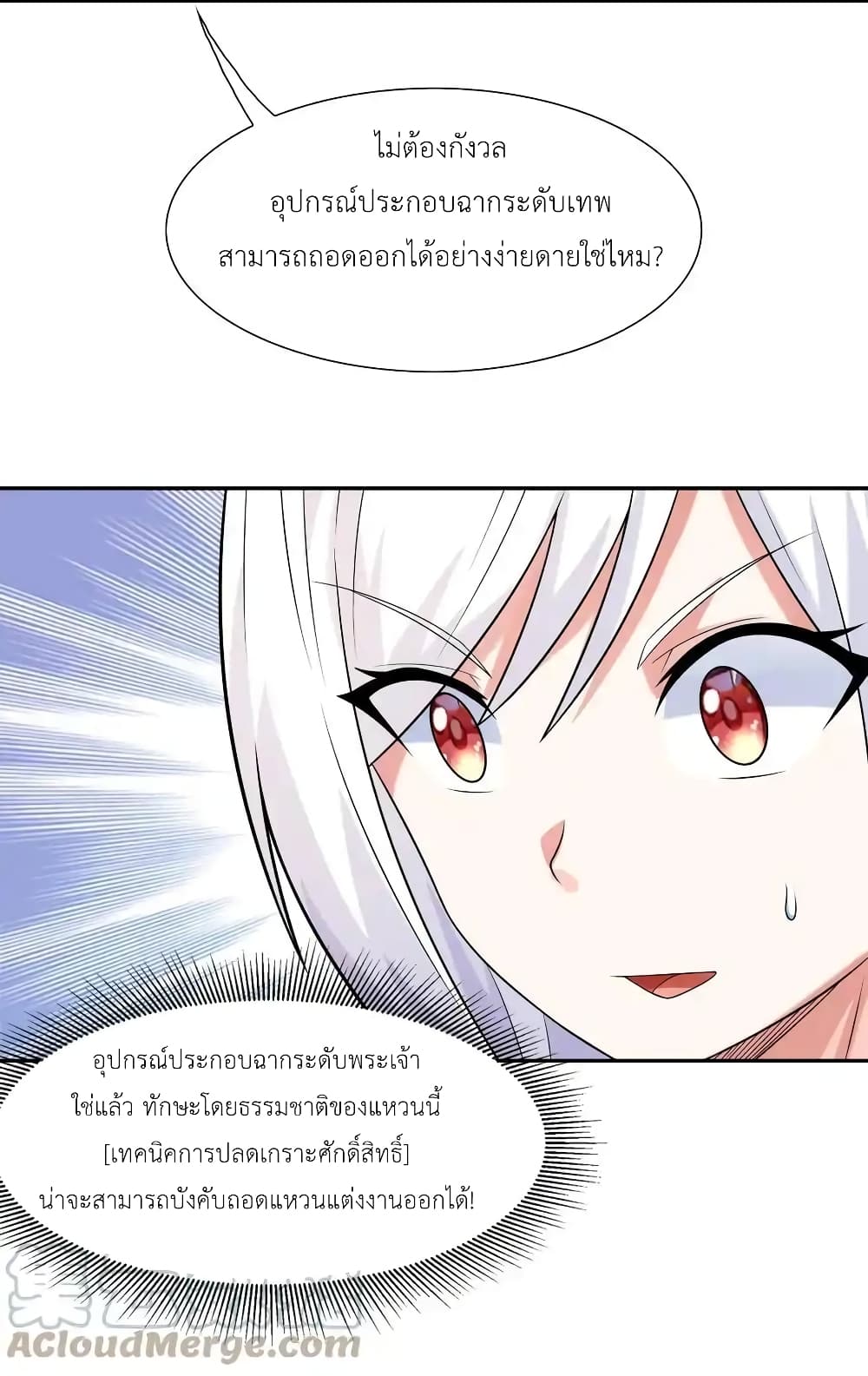 My Harem Is Entirely Female Demon Villains 19-19