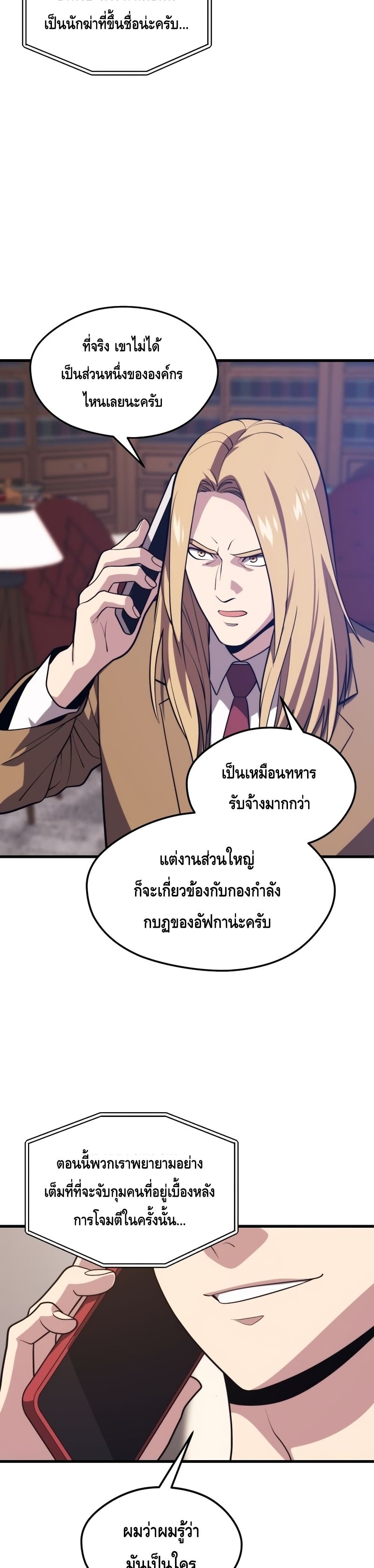Seoul Station Necromancer 56-56