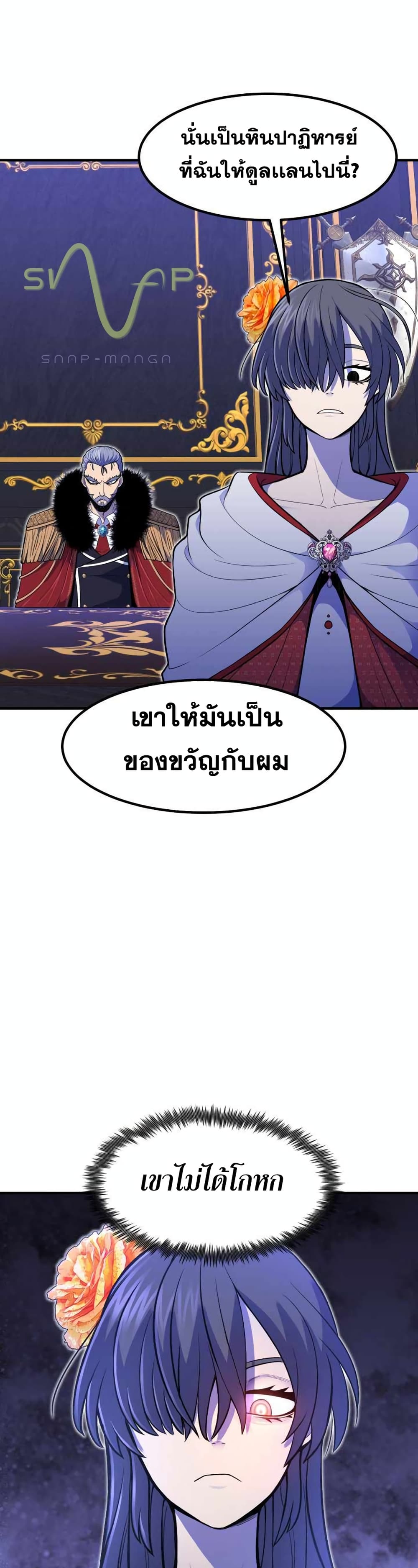 Standard of Reincarnation 12-12