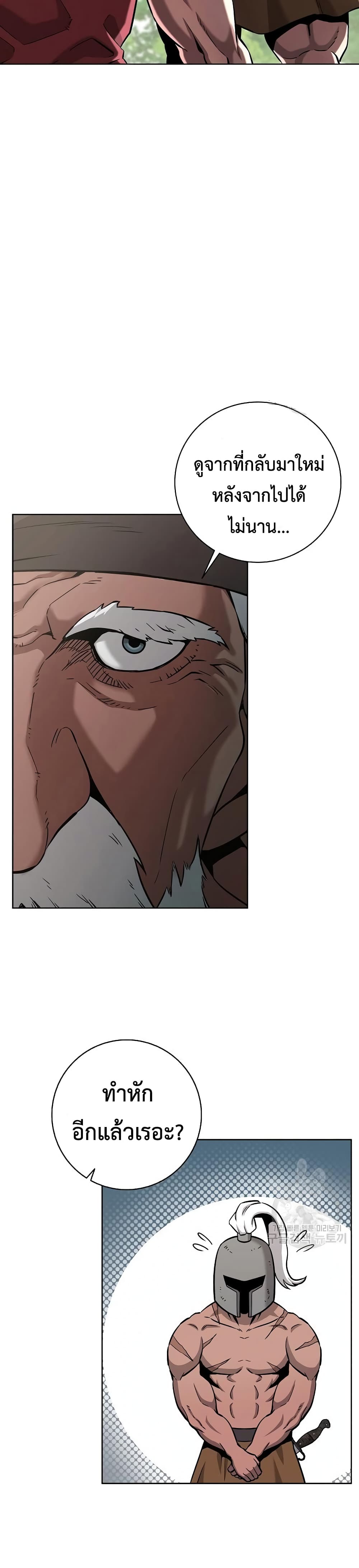 The Dark Mage’s Return to Enlistment 26-26