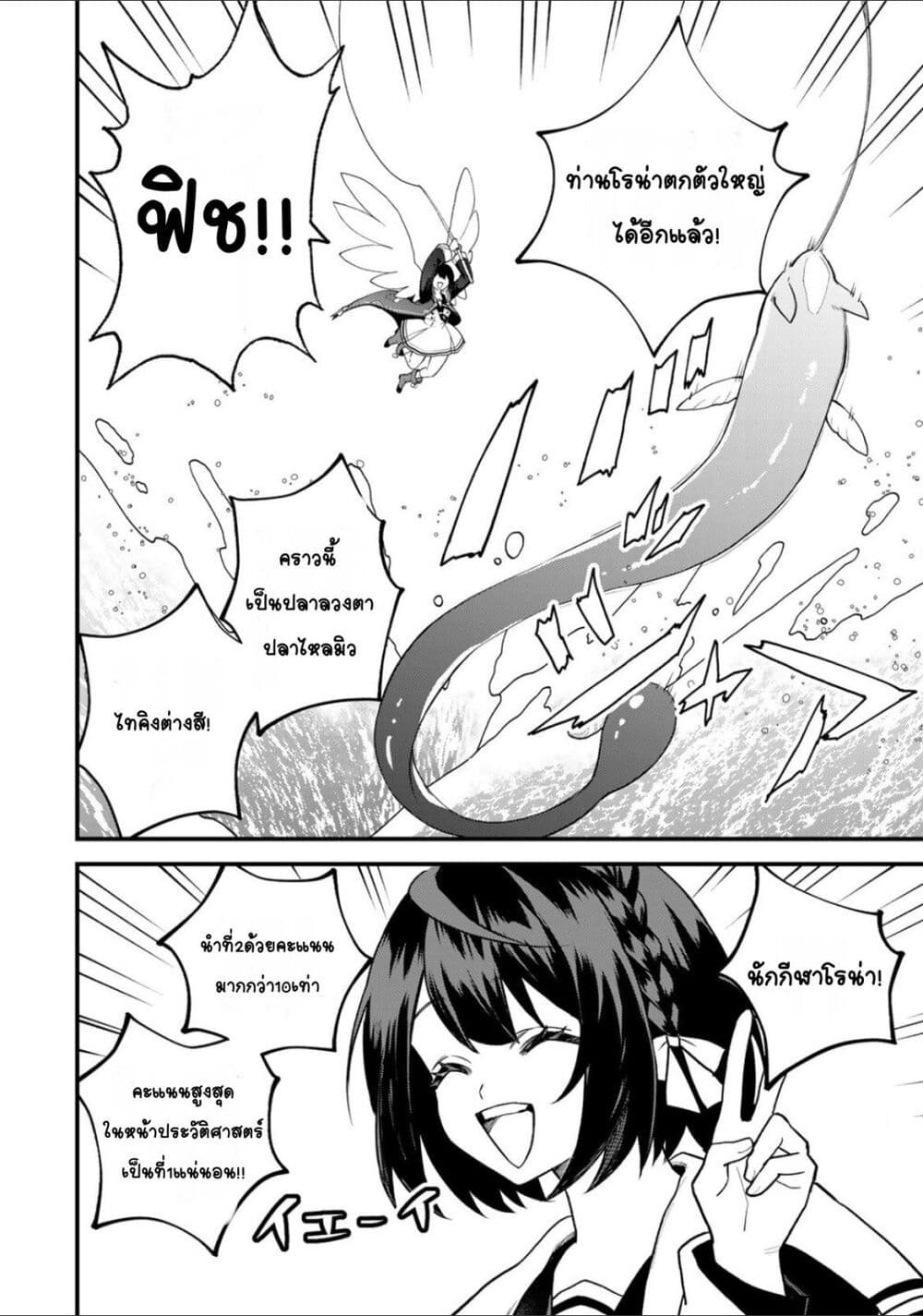 Sekai Saikyou no Majo, Hajimemashita - Watashidake "Kouryaku Saito" wo Mireru Sekai de Jiyuu ni Ikimasu 23-23
