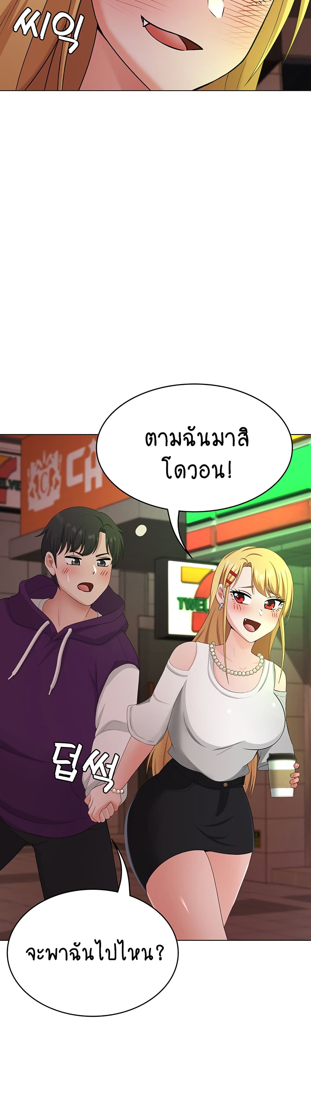 Seoul Kids These Days 23-23