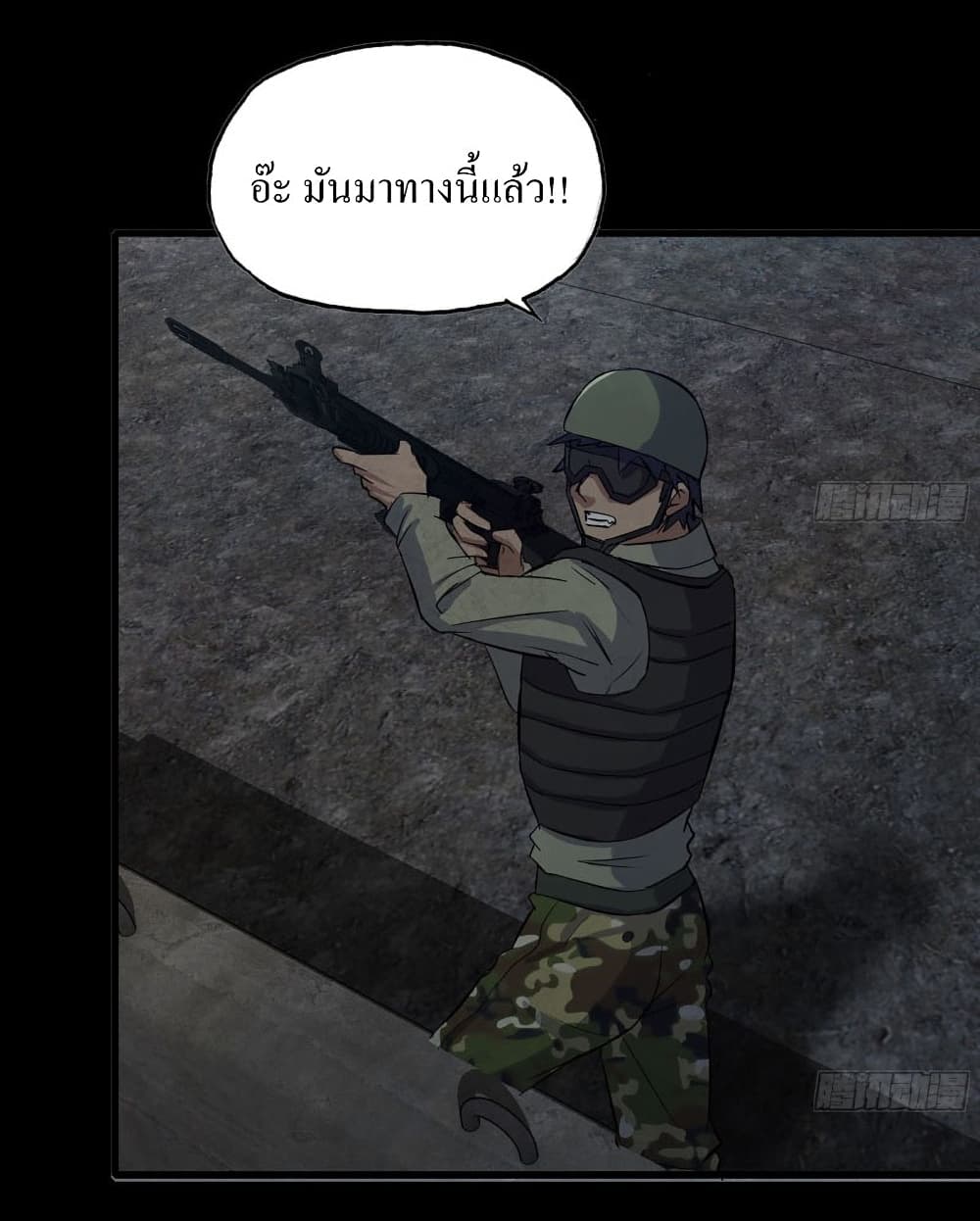 I Am Carrying Gold From The Post-Apocalyptic World 117-117