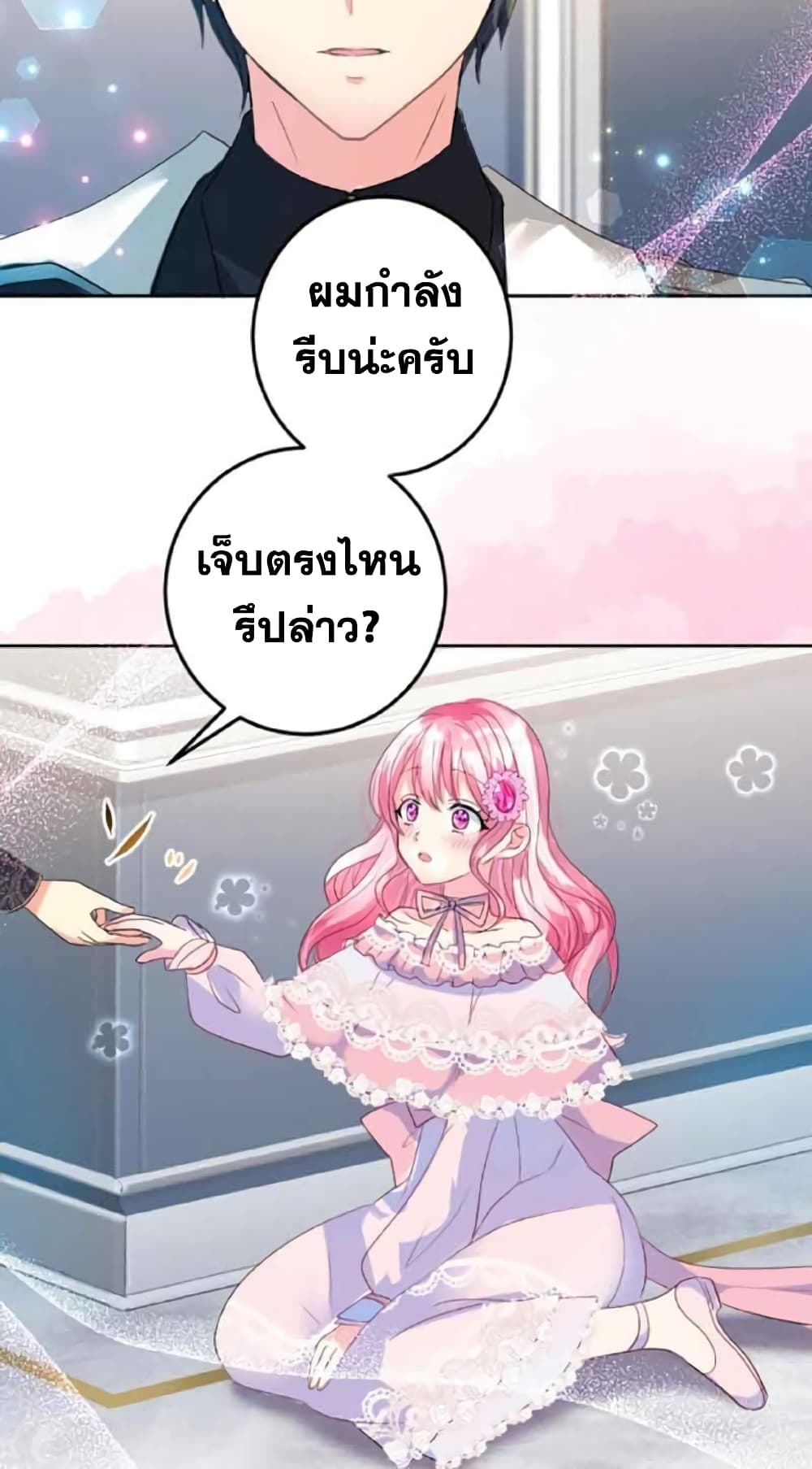 The Precious Girl Does Not Shed Tears 15-15