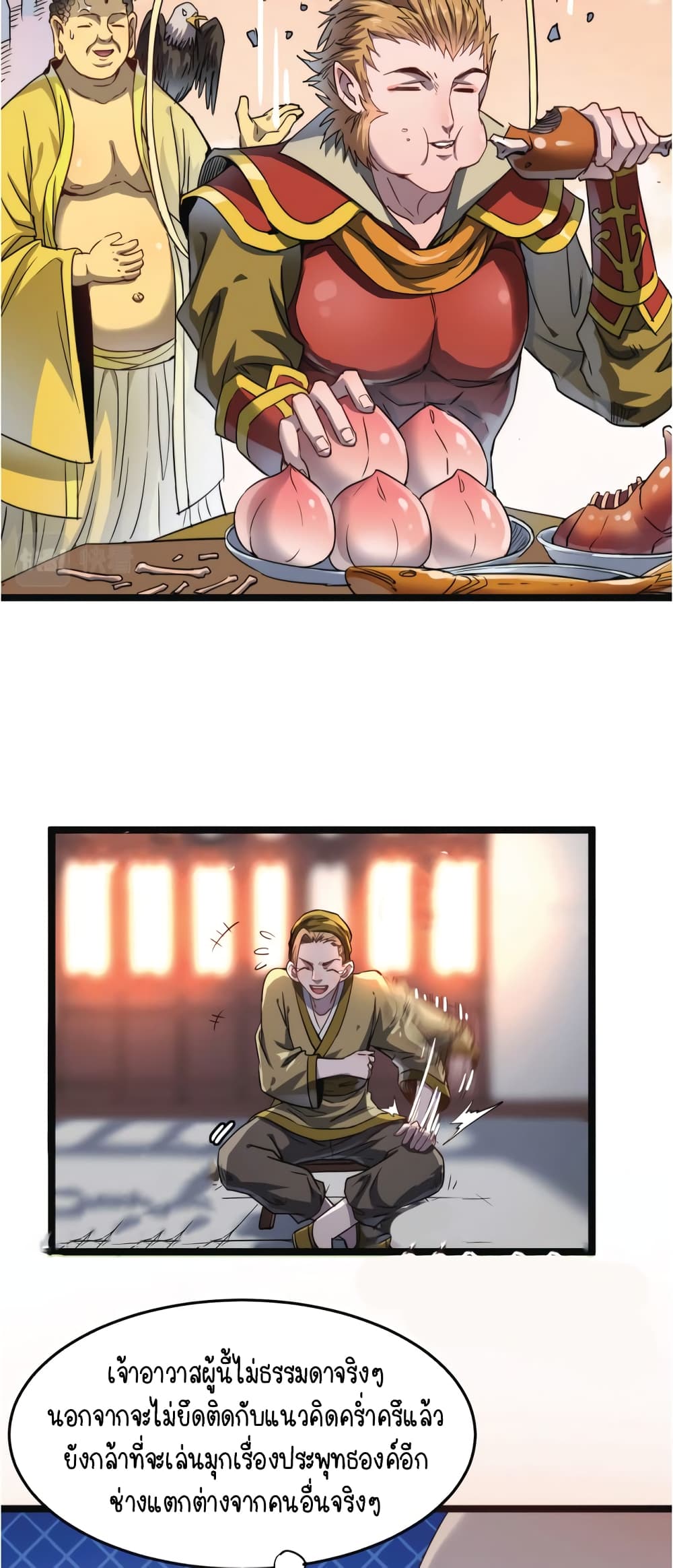 Build the World's Strongest Shaolin Temple 9-9