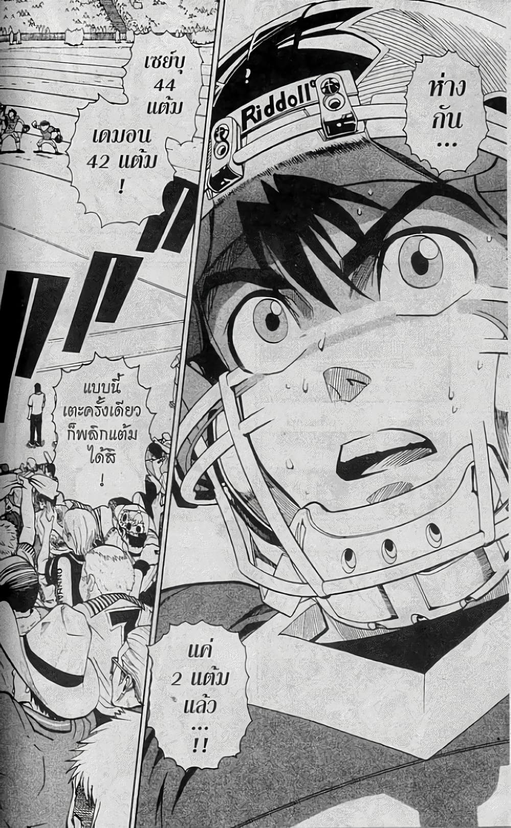 Eyeshield 21 149-149
