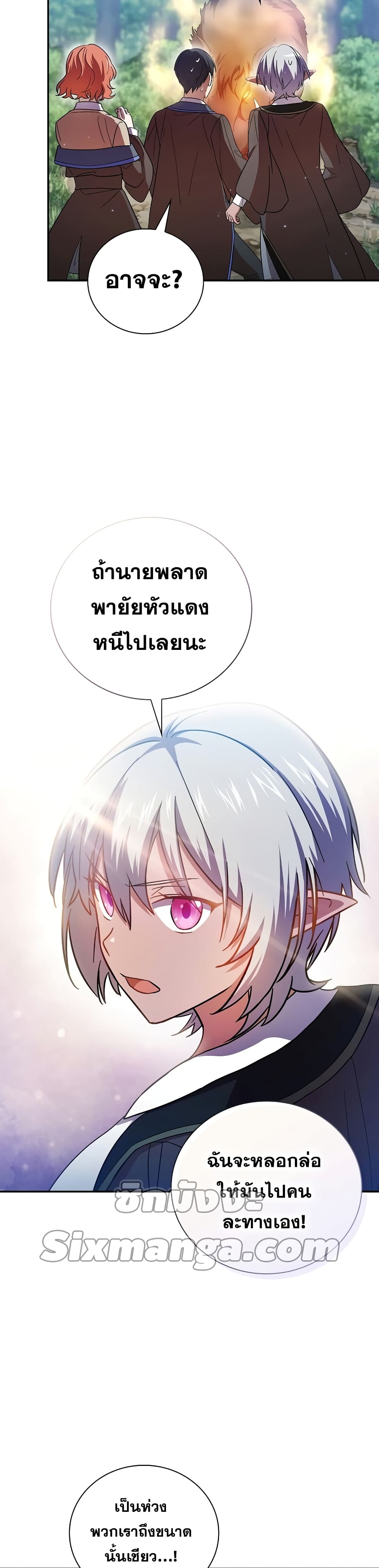 Magic Academy Survival Guide 8-8