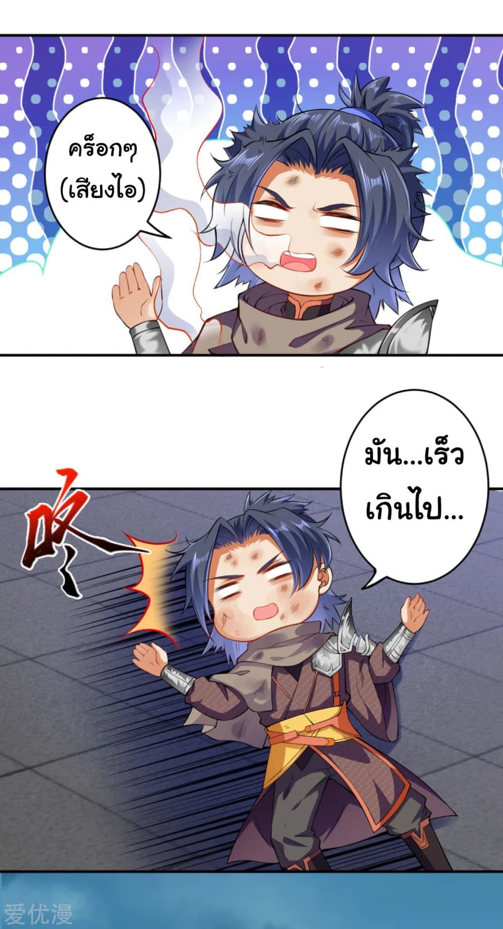 Against the Gods อสูรพลิกฟ้า 296-296
