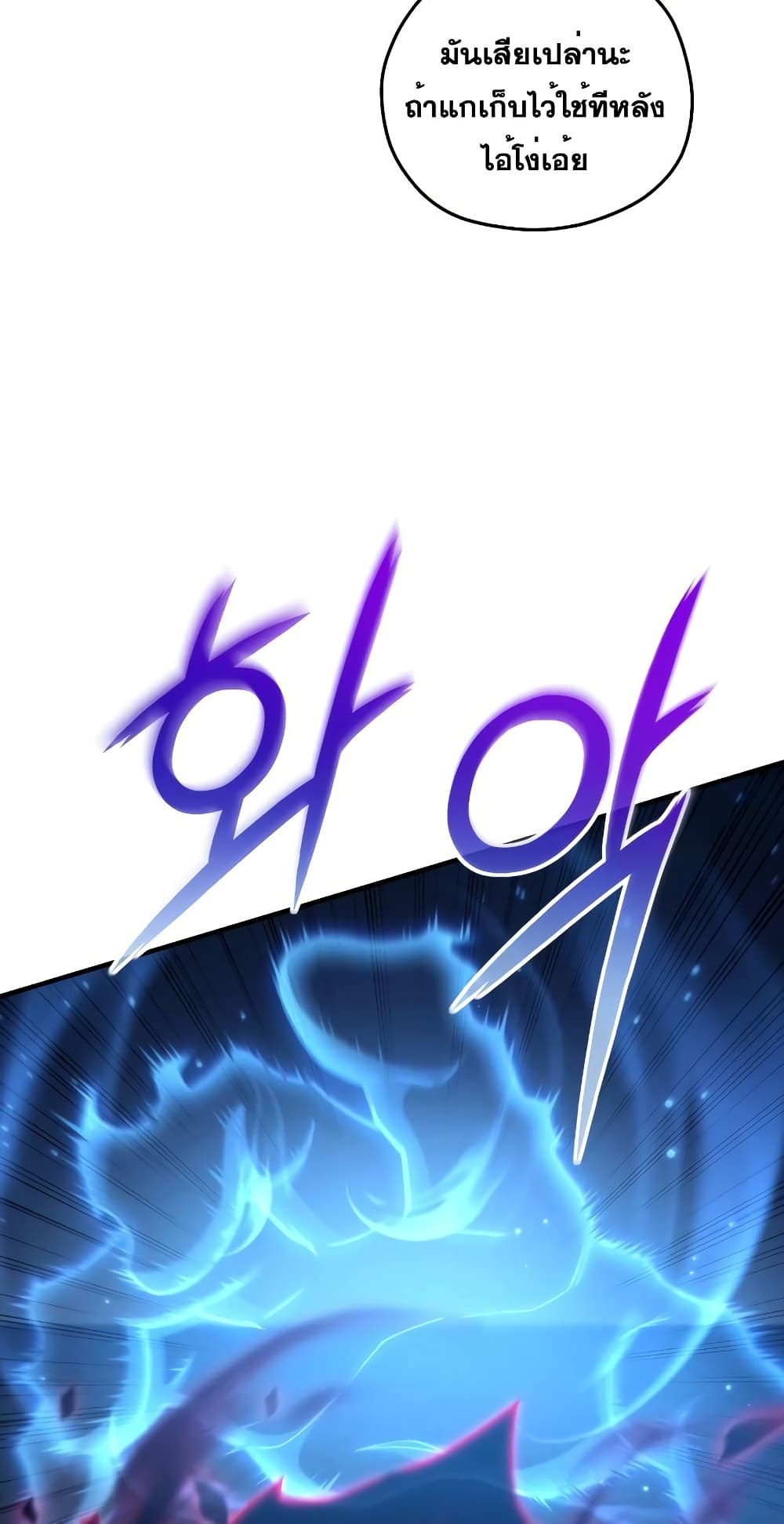 Damn Reincarnation 63-63