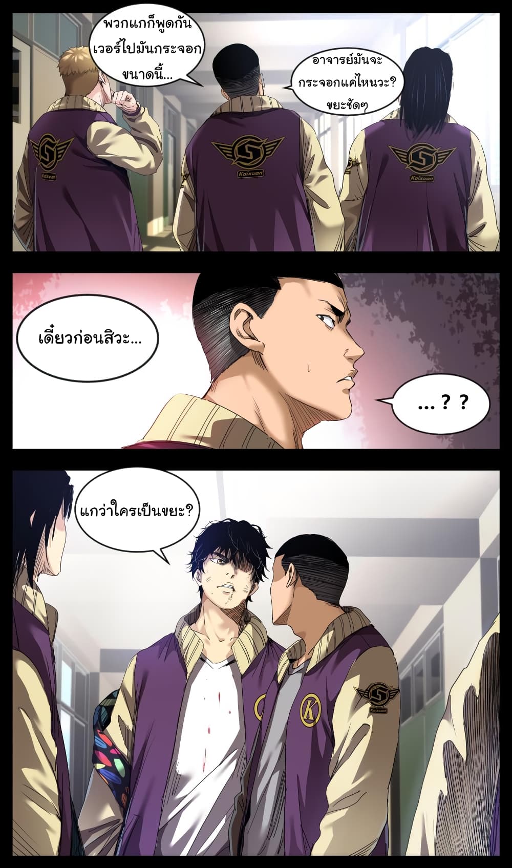 Martial King Returned to Ordinary life 1-1