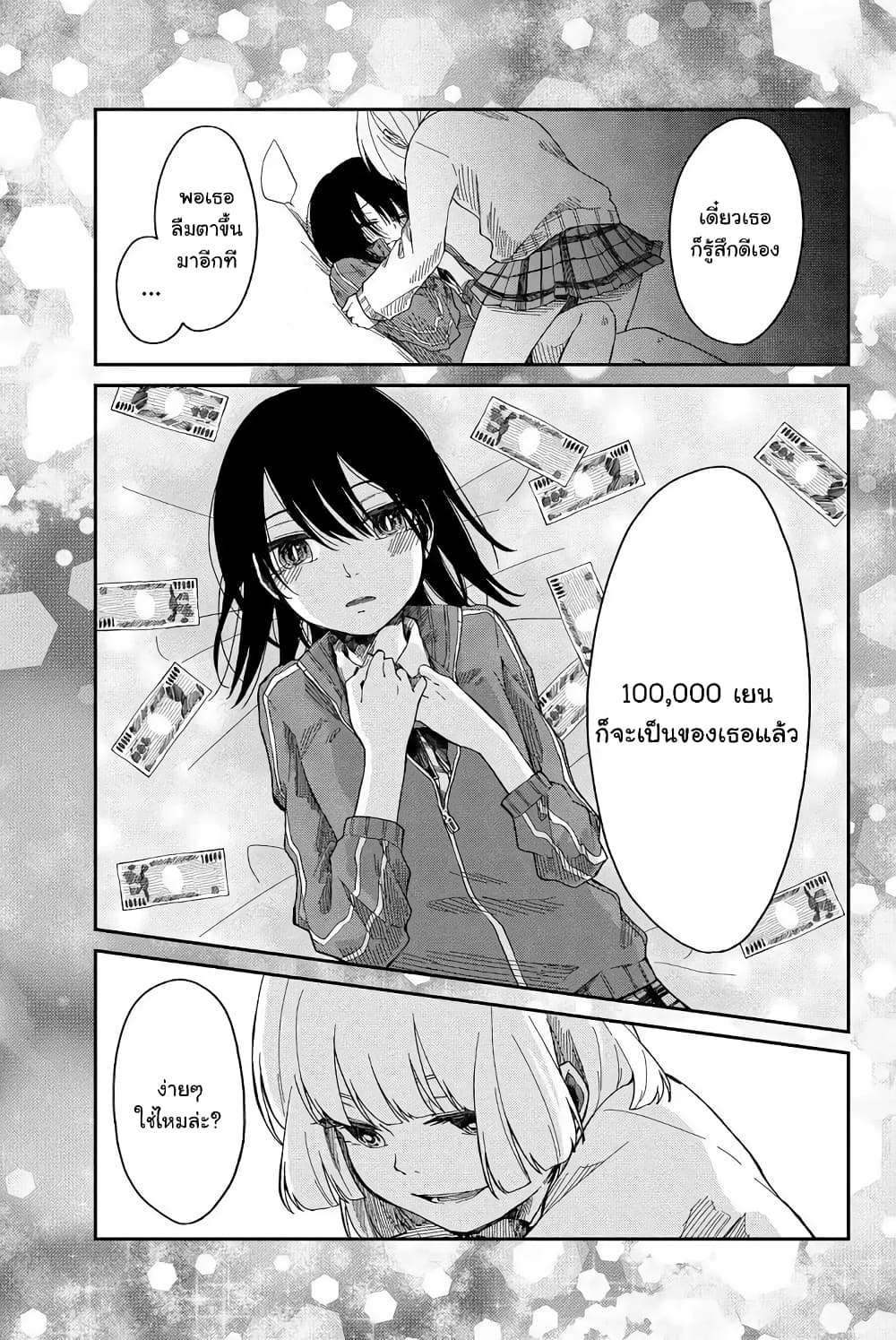 Shouraiteki ni Shinde Kure 2-2