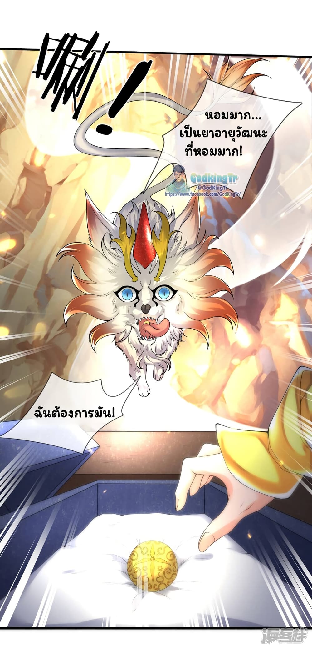 Eternal god King 159-159