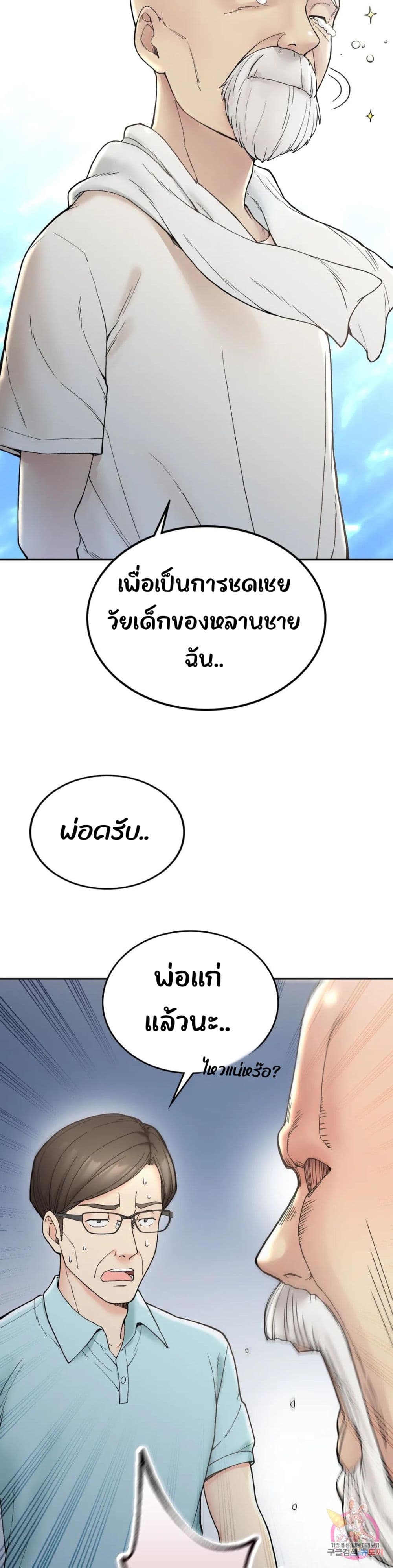 Shall We Live Together in the Country 1-1