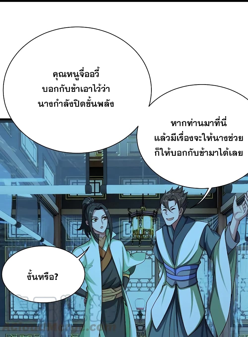 Matchless Emperor  เทพอสูรสยบฟ้า 221-พ่อขาเป๋อยู่ที่ใด