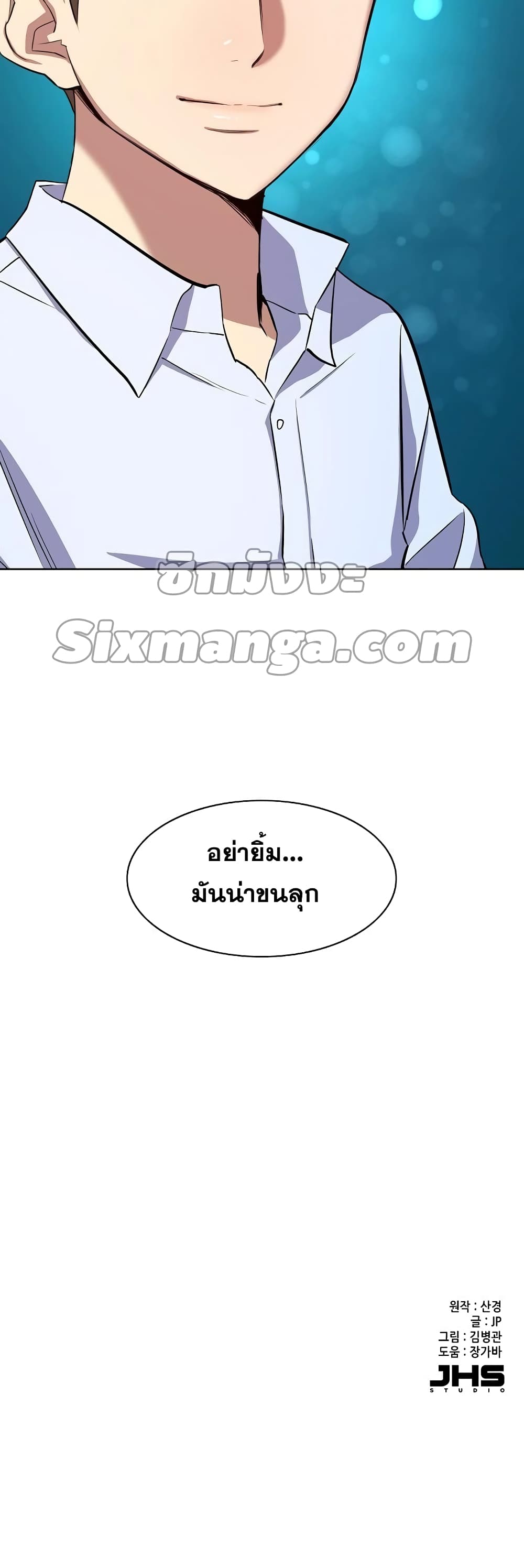 The Chaebeol’s Youngest Son 13-13