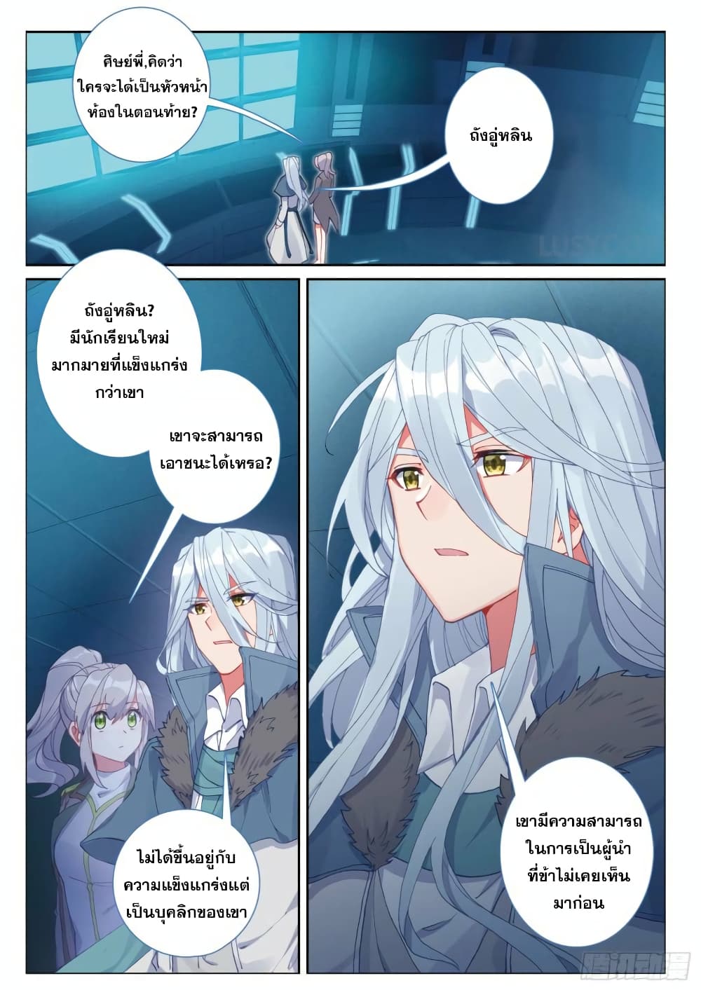 Douluo Dalu 3: The Legend of the Dragon King 186-สวีอวี๋เฉิงผู้อมตะ