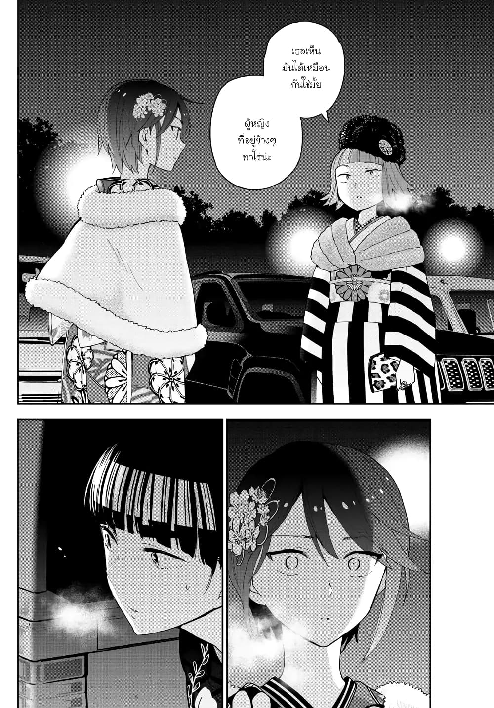 Hatsukoi Zombie 137-วันครบรอบ