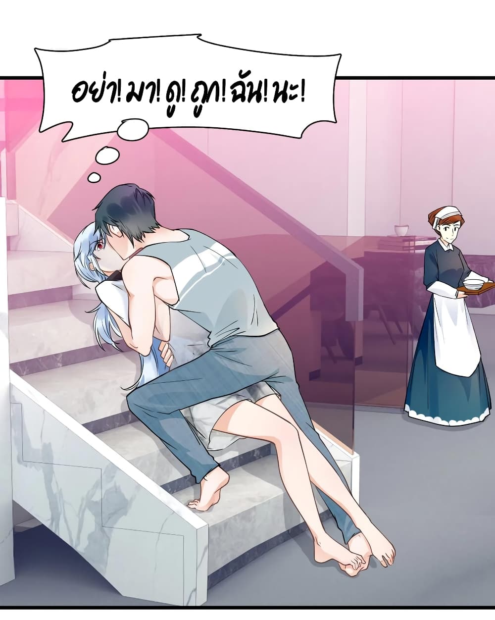 Secret Love ตามหารักกับคุณชายเป๋ยเย่ 35-35