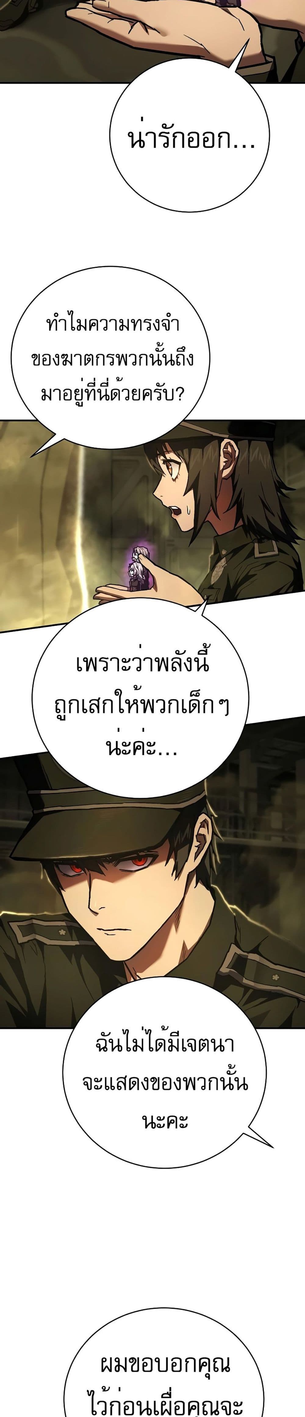 Executioner 12-12