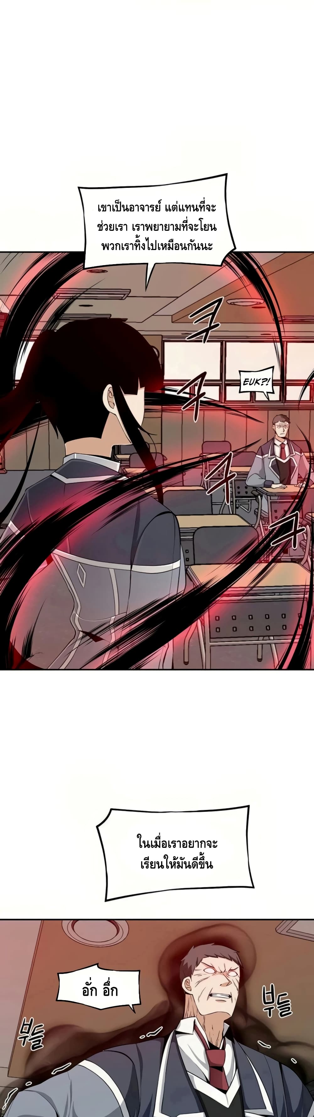 The Teacher of Perishable Villains 21-21