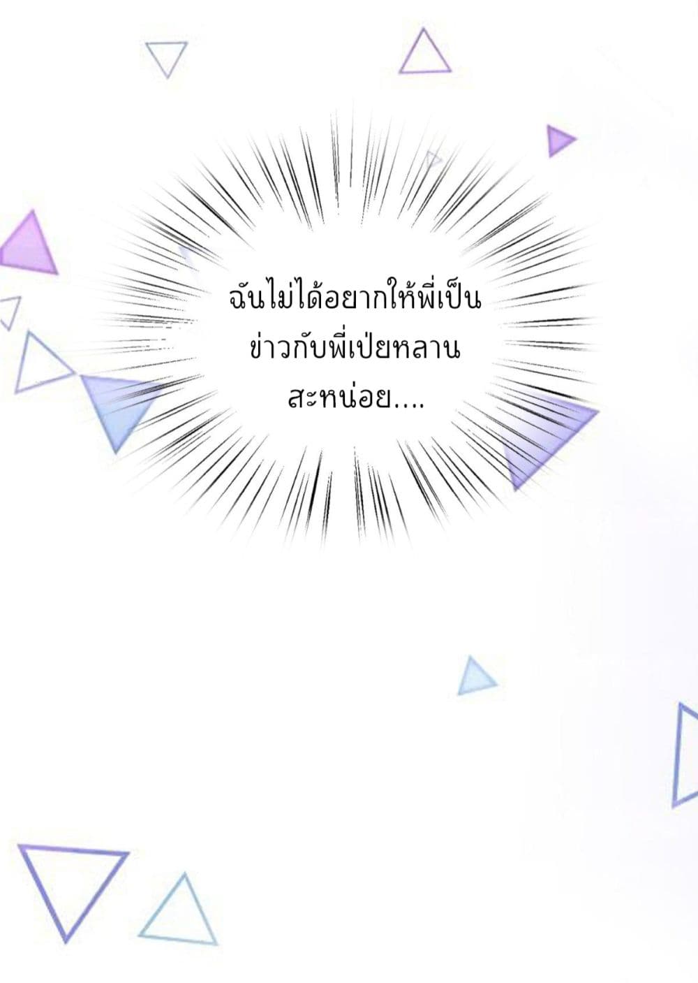 Fall in love with Superstar ปิ๊งรักนายซุปตาร์ 9-9