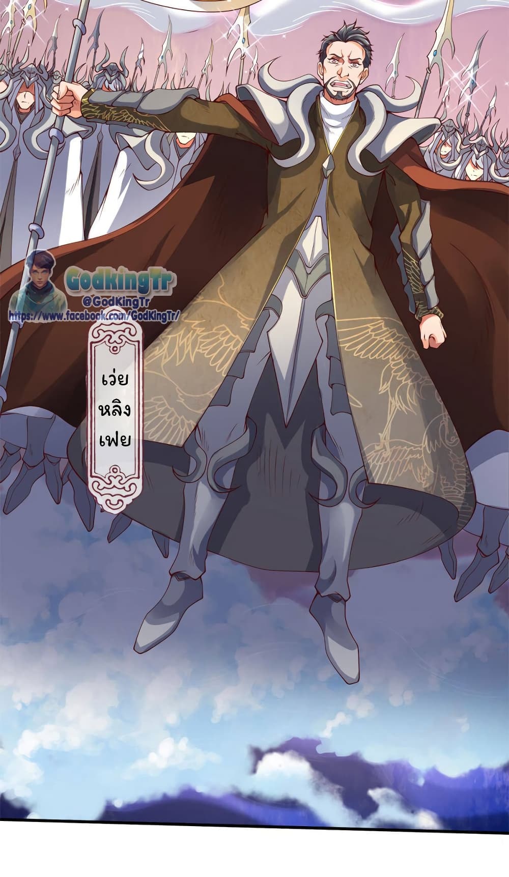 Eternal god King 199-199