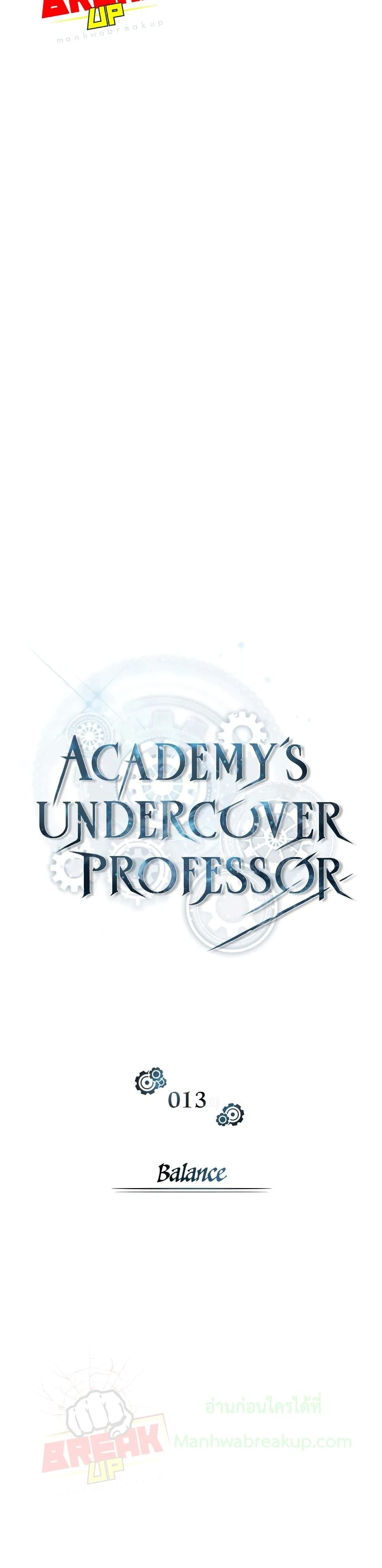 Academy’s Undercover Professor 13-13