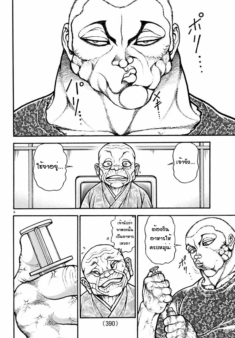 Baki Dou II 111-111