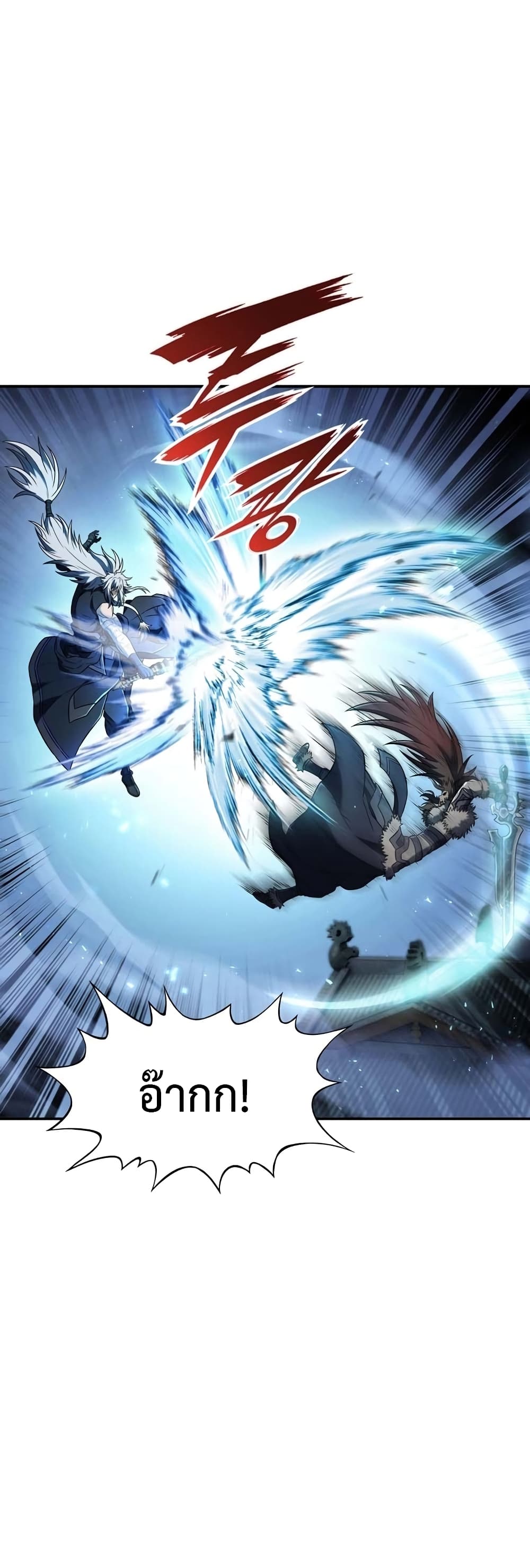 The Star of a Supreme Ruler 10-10