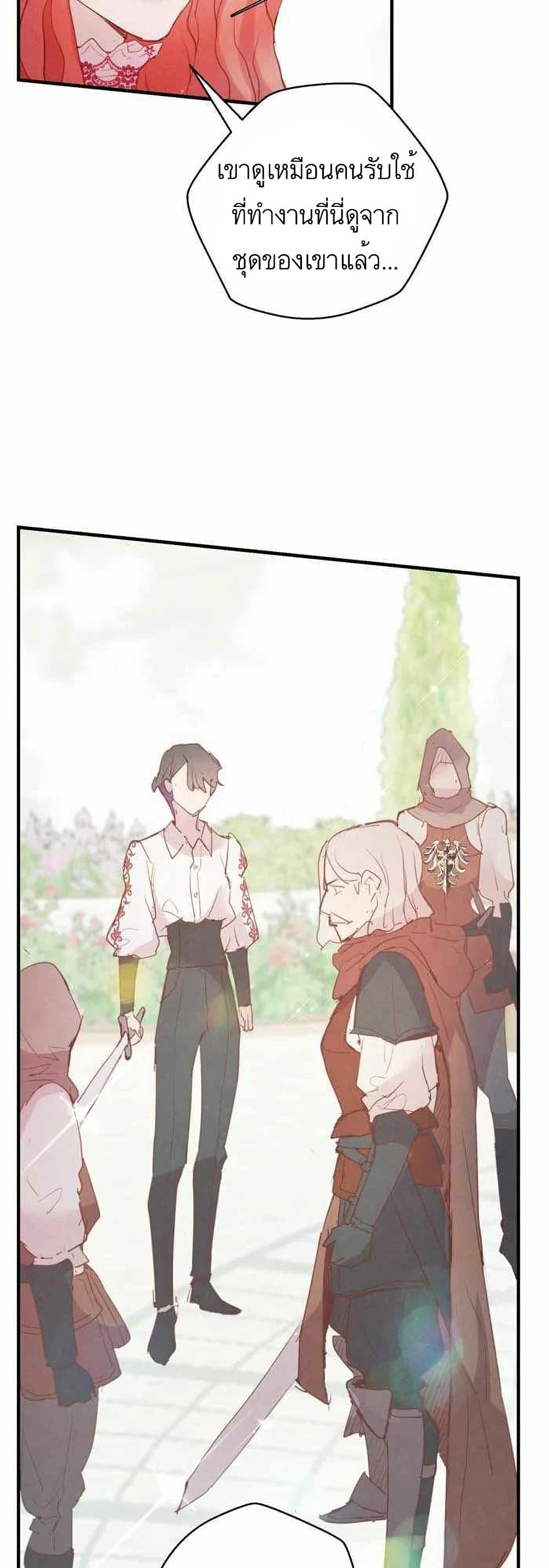 A Fake Princess’s Survival Diary 10-10