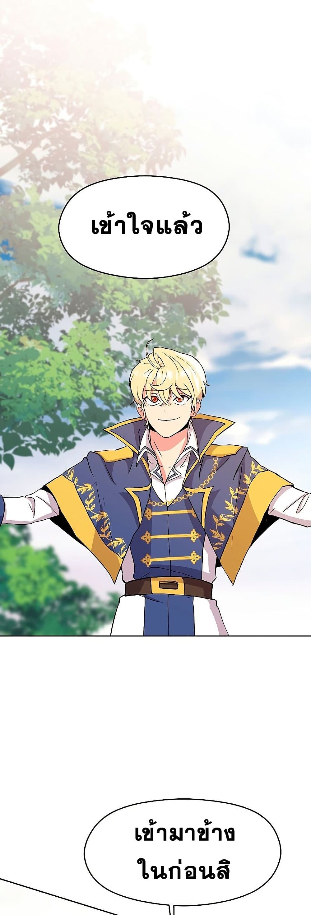 Archmage Transcending Through Regression 3-3