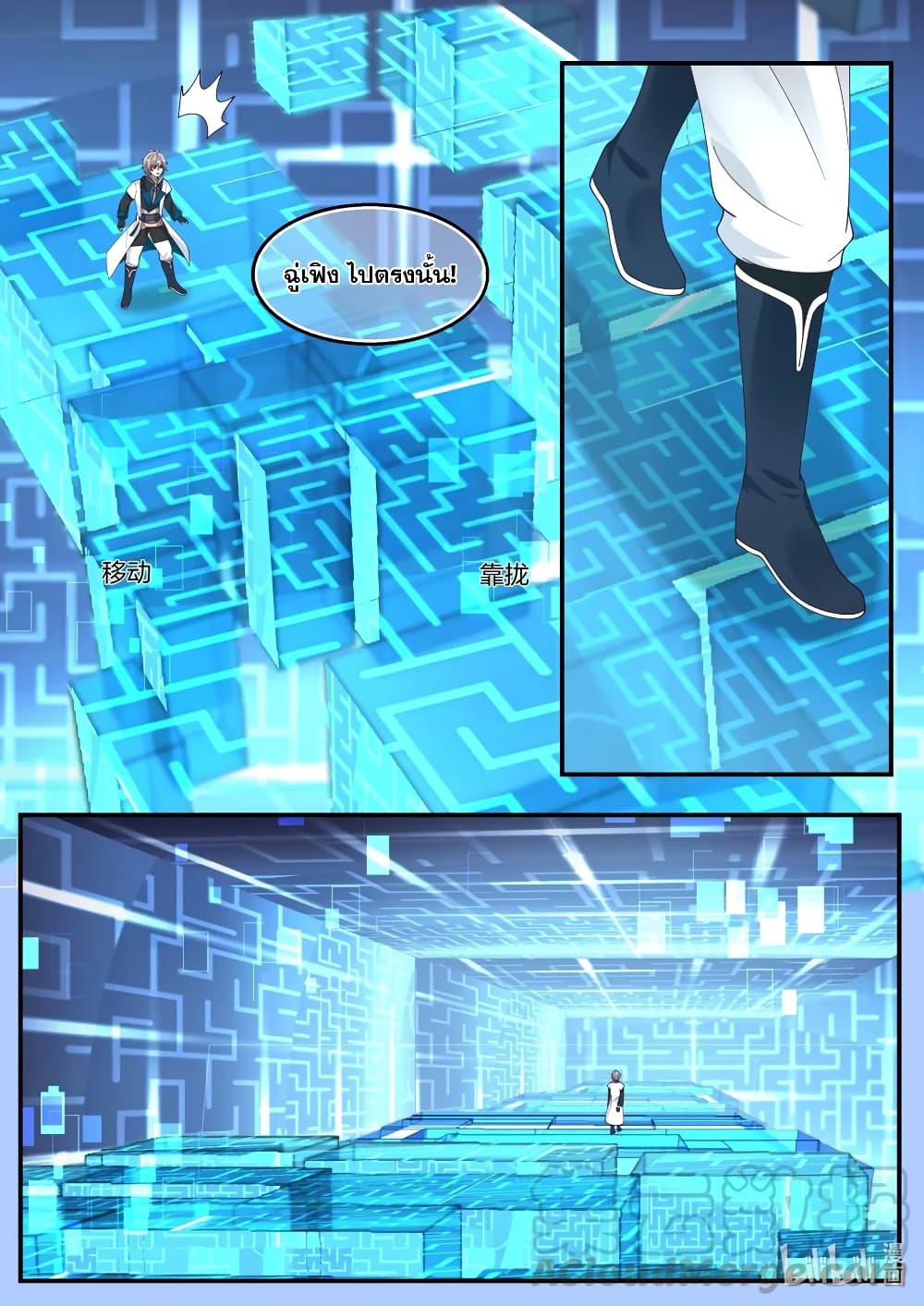 Martial God Asura 172-บุคคลลึกลับ