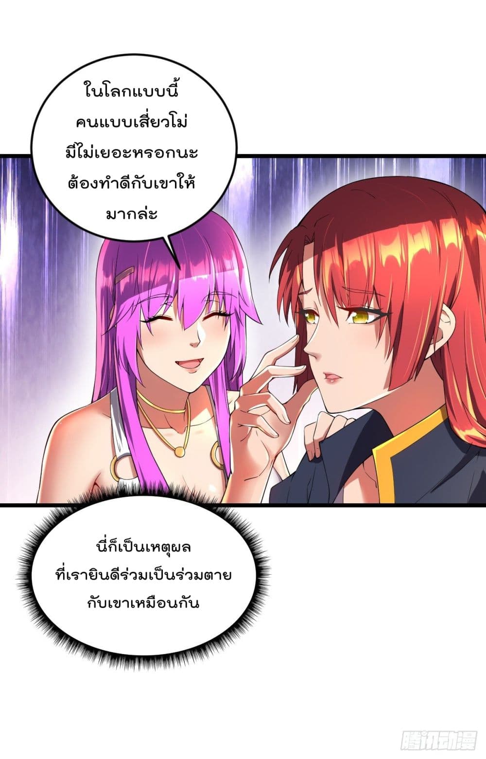My Harem in The Doomday ฮาเร็มสาววันสิ้นโลกนี้ ของผมนะค้าบ 17-17