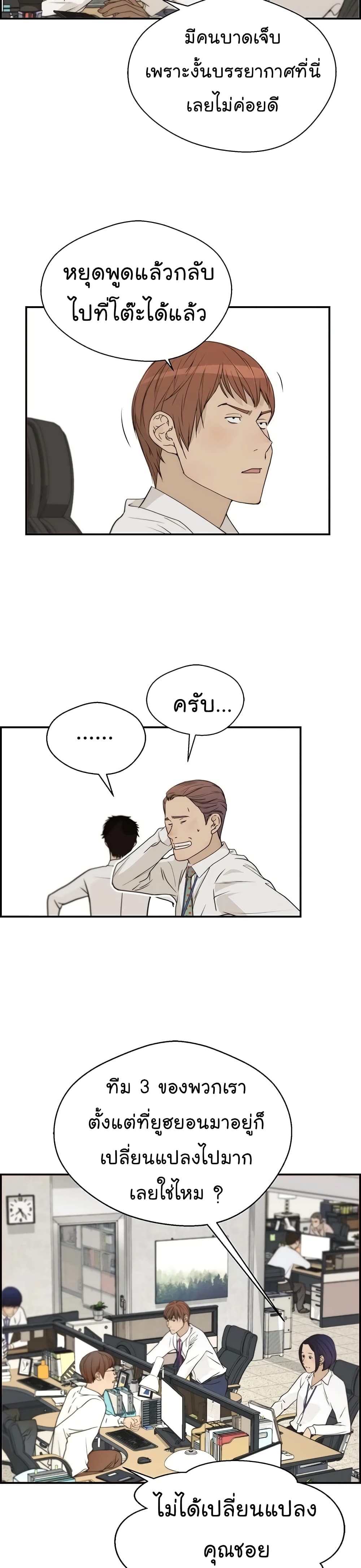 Real Man 33-33