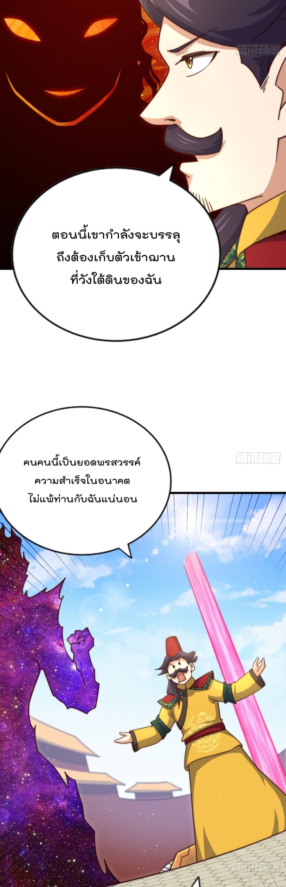 Who is your Daddy? ยอดยุทธ พ่อทุกสถาบัน 191-191