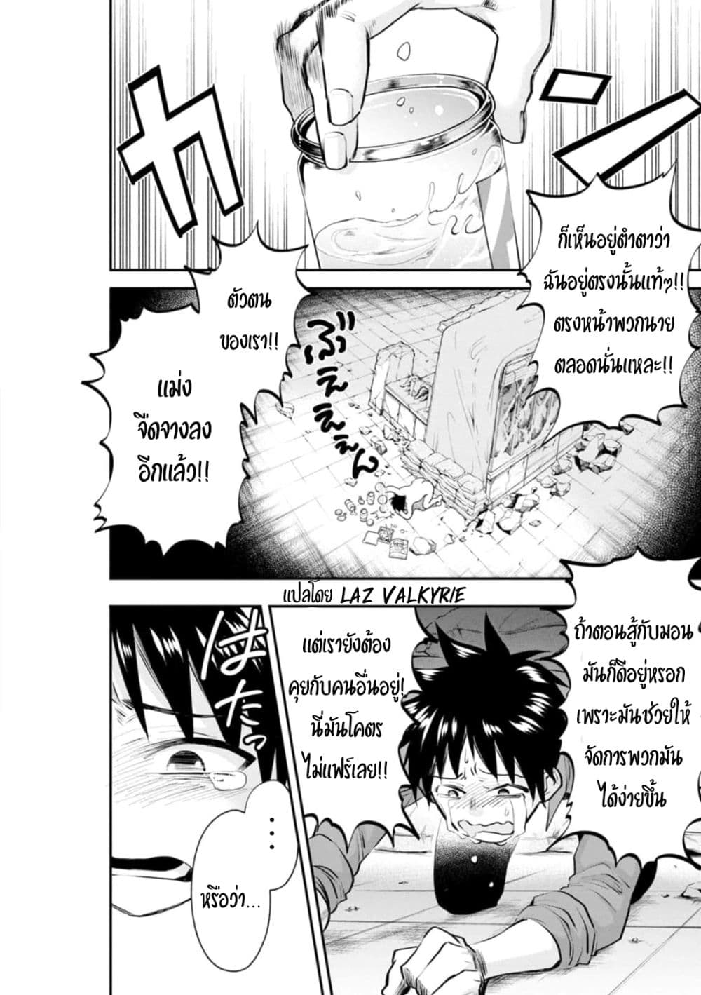 Boken-ka ni Narou! ~ Sukiruboodo de Danjon Kouryaku ~ 23-23