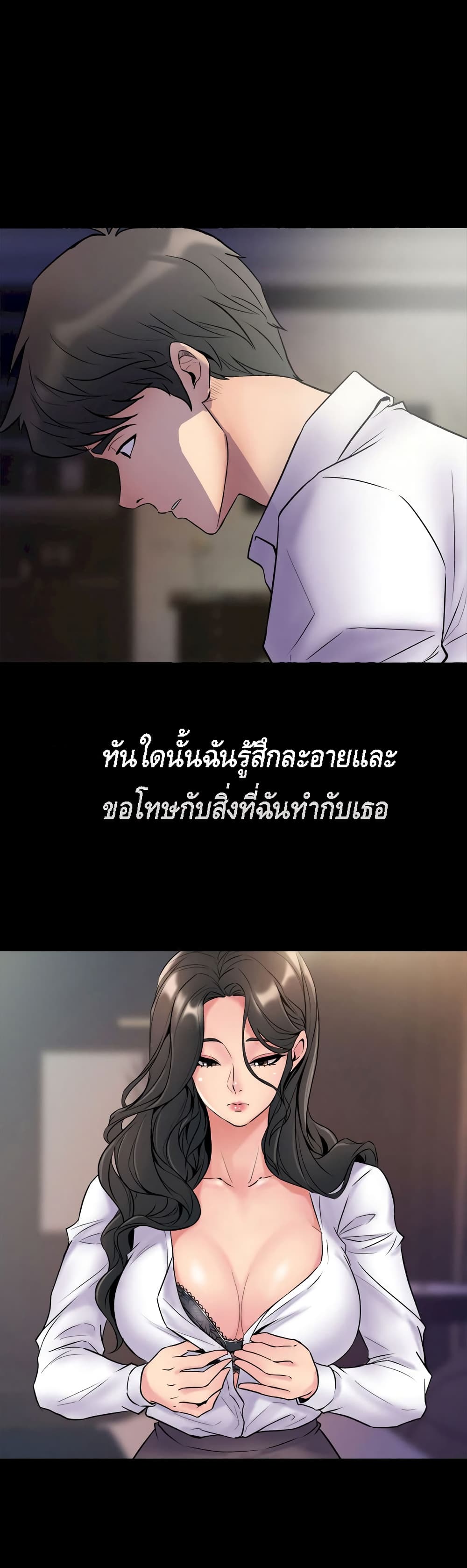 Cohabitation with My Ex-Wife ให้ตายสิต้องมาอยู่อาศับกับเมียเก่า 1-1
