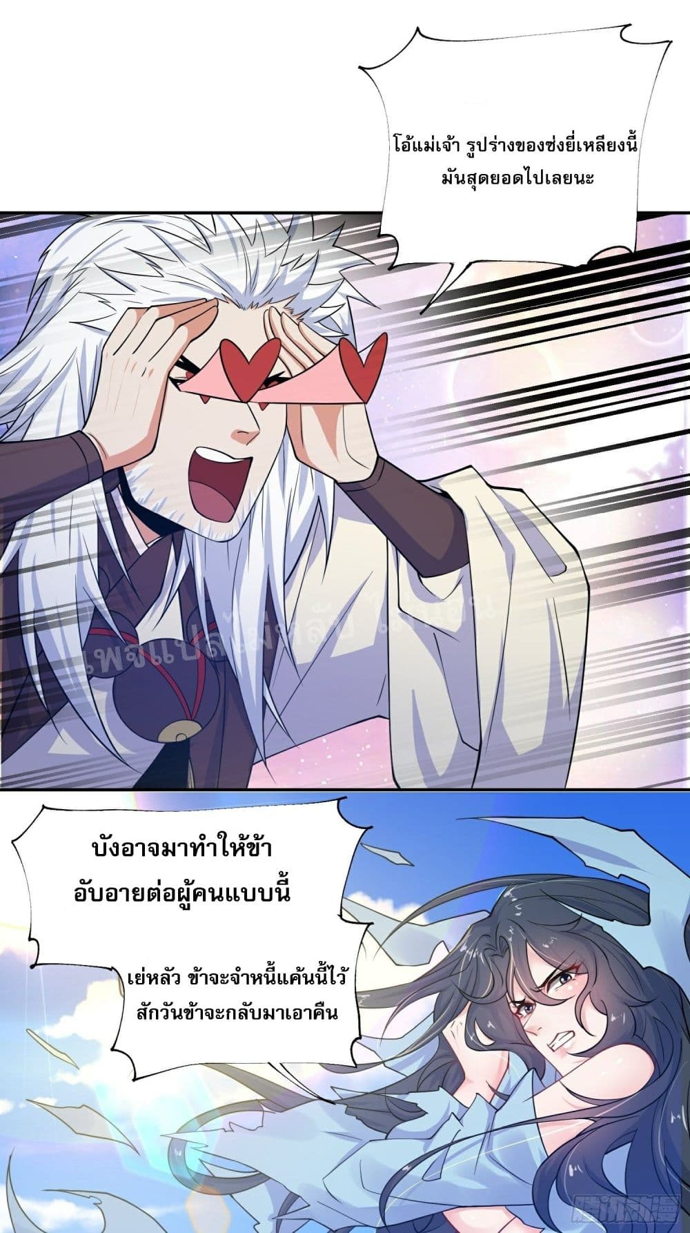 I Am The Great Supreme God ข้านี่แหละคือมหาเทพผู้ยิ่งใหญ่ 13-13