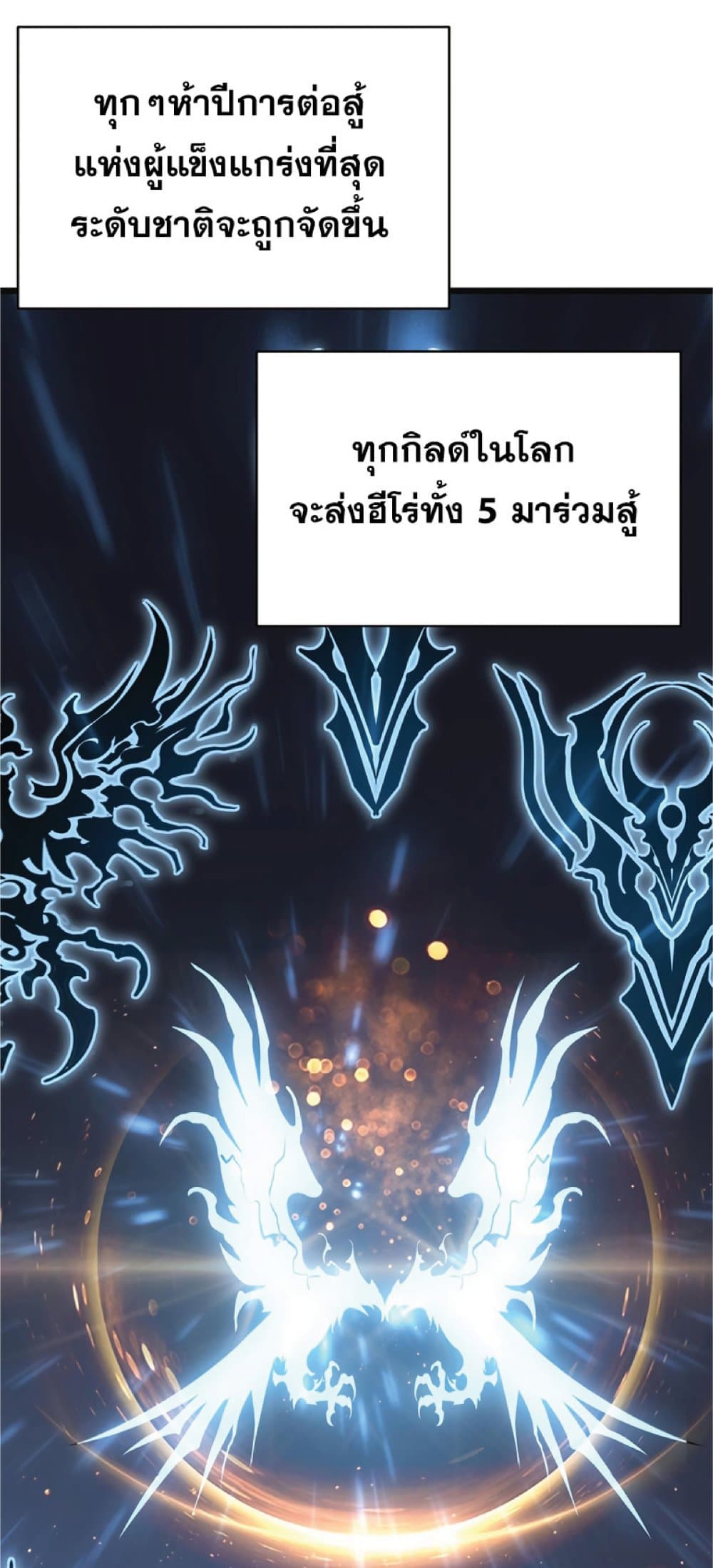 My Path to Killing Gods in Another World 34-34