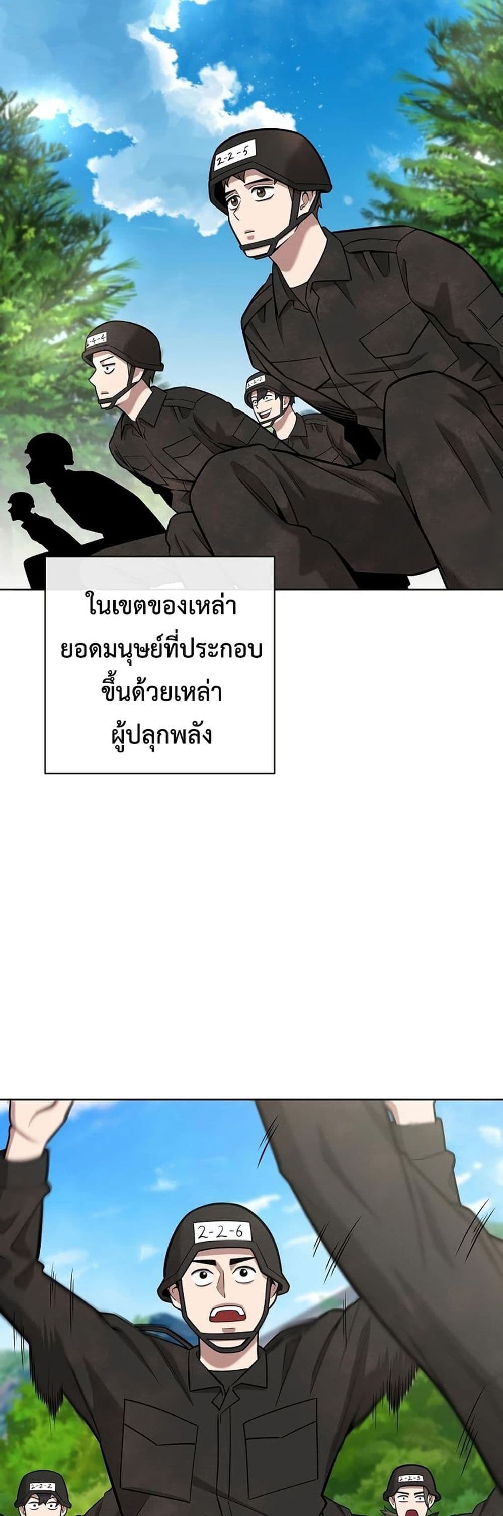 The Dark Mage’s Return to Enlistment 38-38