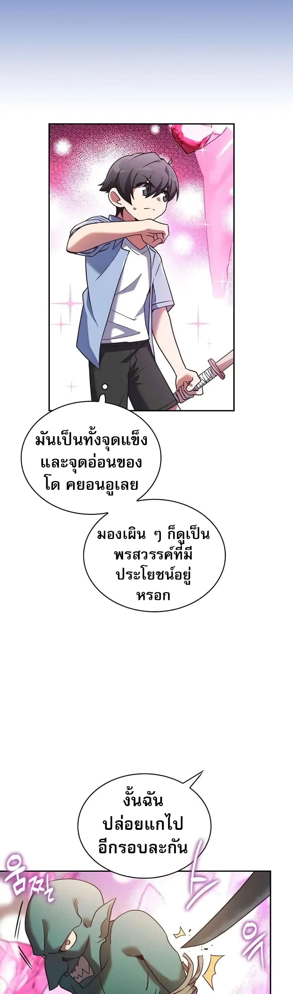 I Became the Childhood Friend of the Middle Boss 6-6