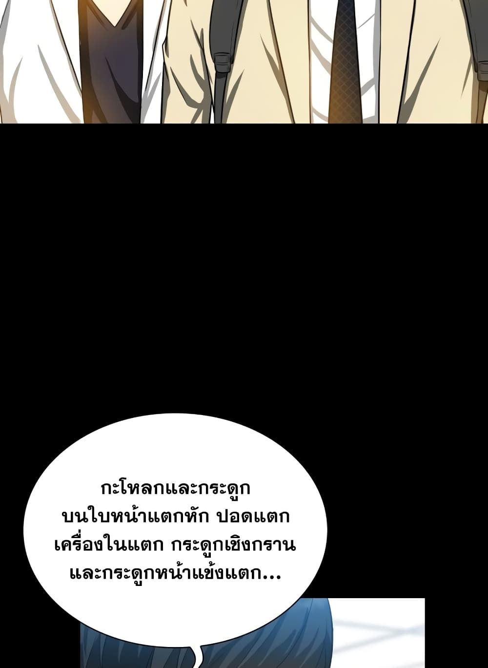 Perfect Surgeon 13-13