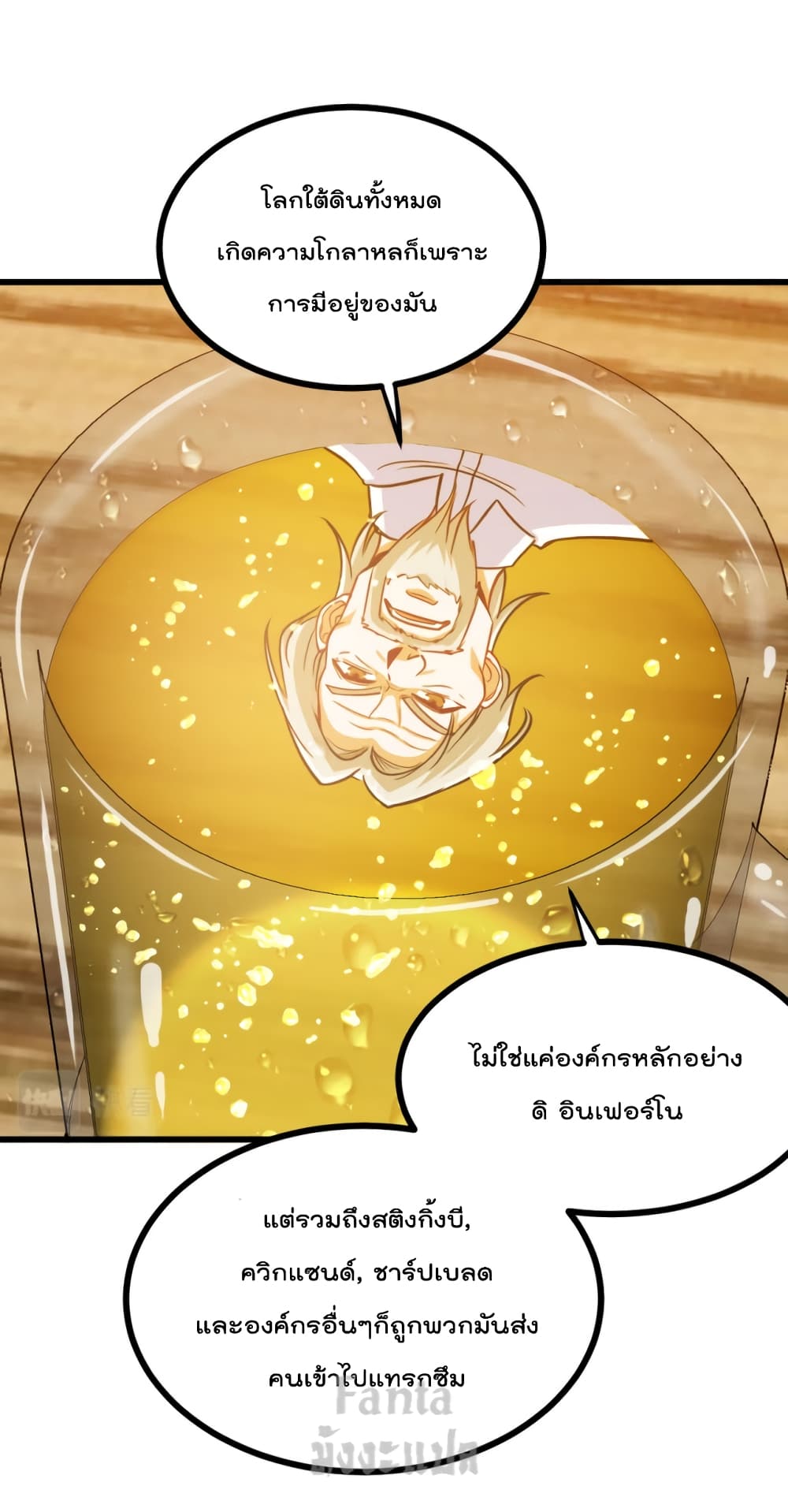 Dragon King Hall ราชันมังกรแห่งใต้ดิน 149-149