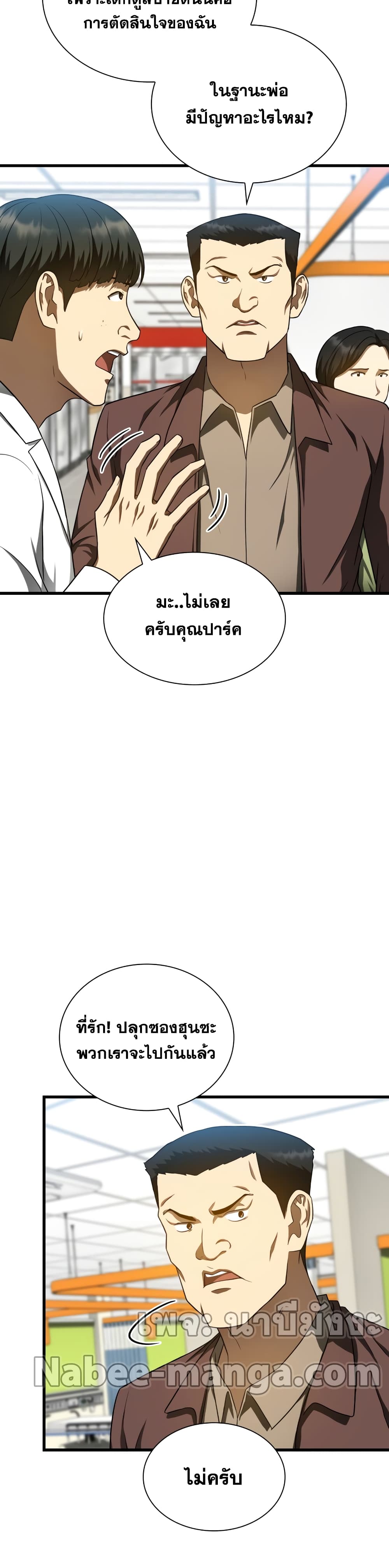 Perfect Surgeon 36-36