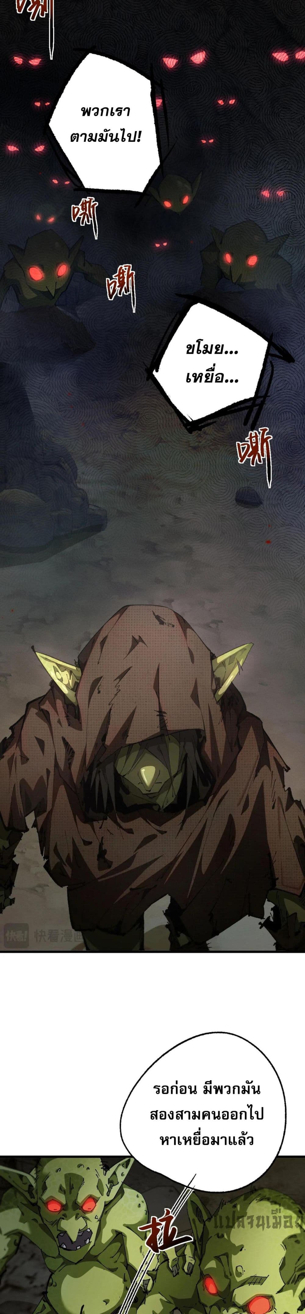 Goblin's Life Simulator 1-1