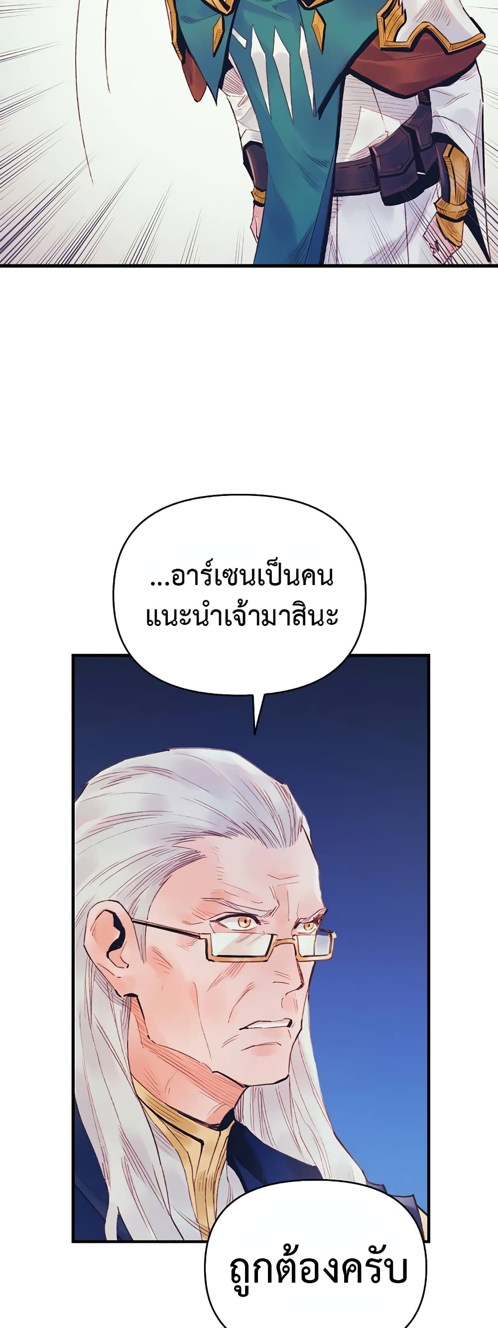 The Healing Priest of the Sun 39-39