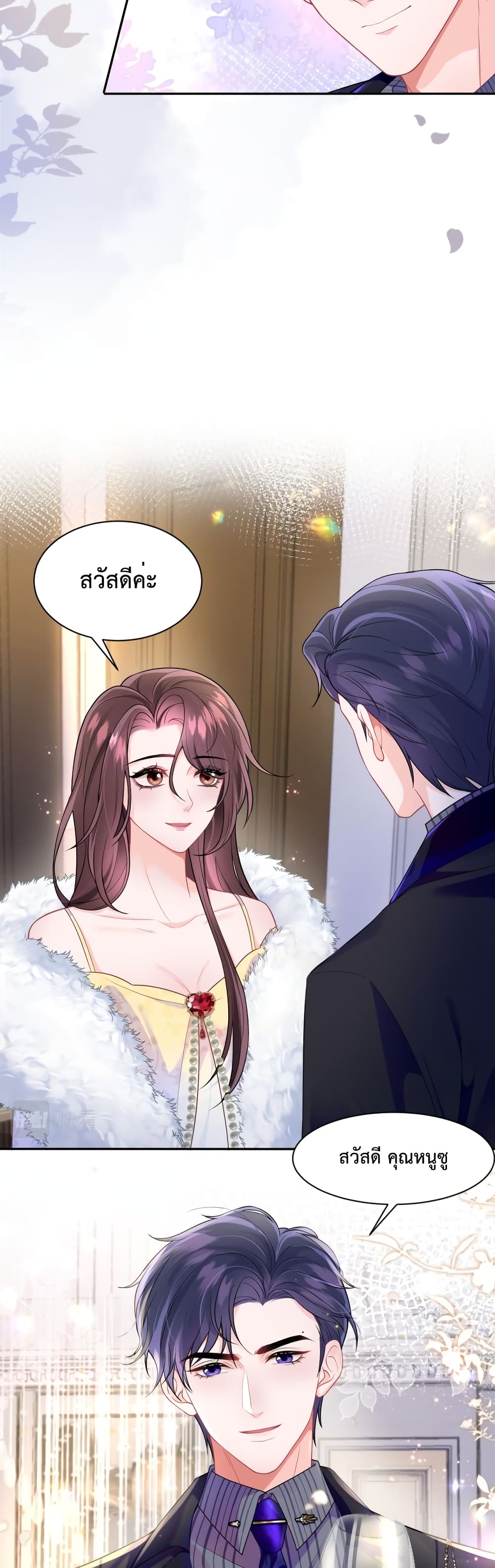 Effort to Take Down My Innocent CEO 3-3