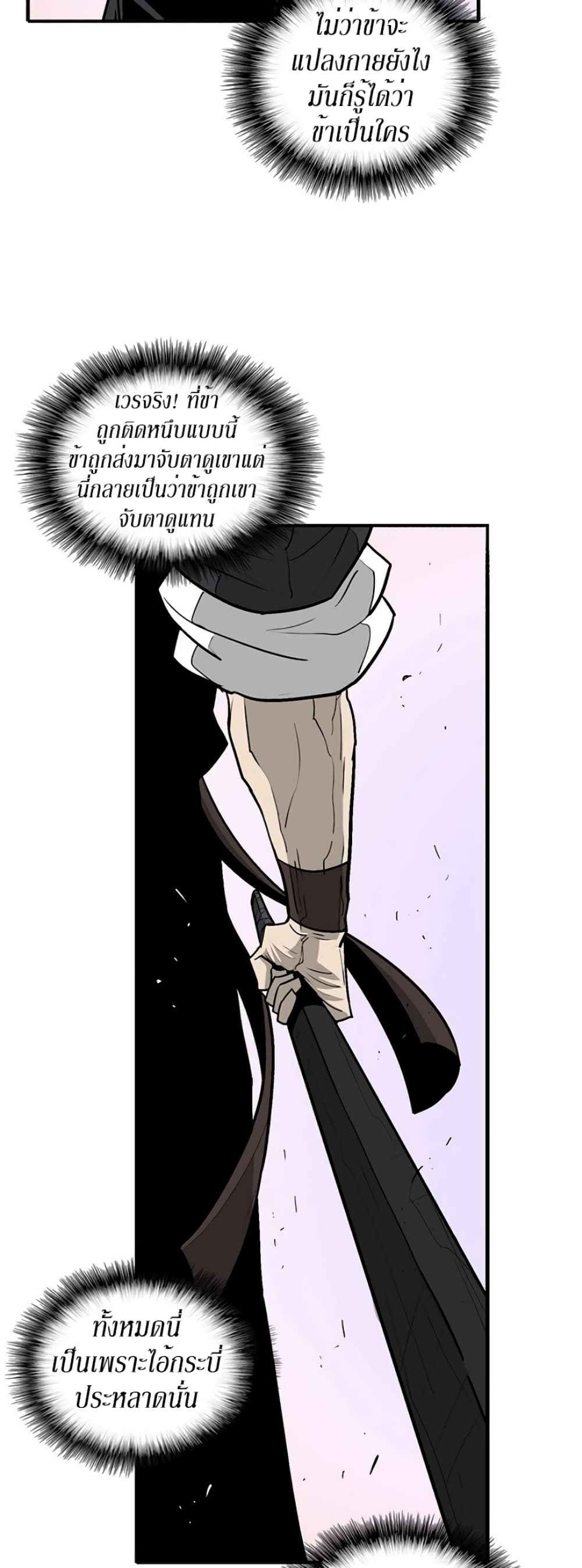 Legend of the Northern Blade 41-41